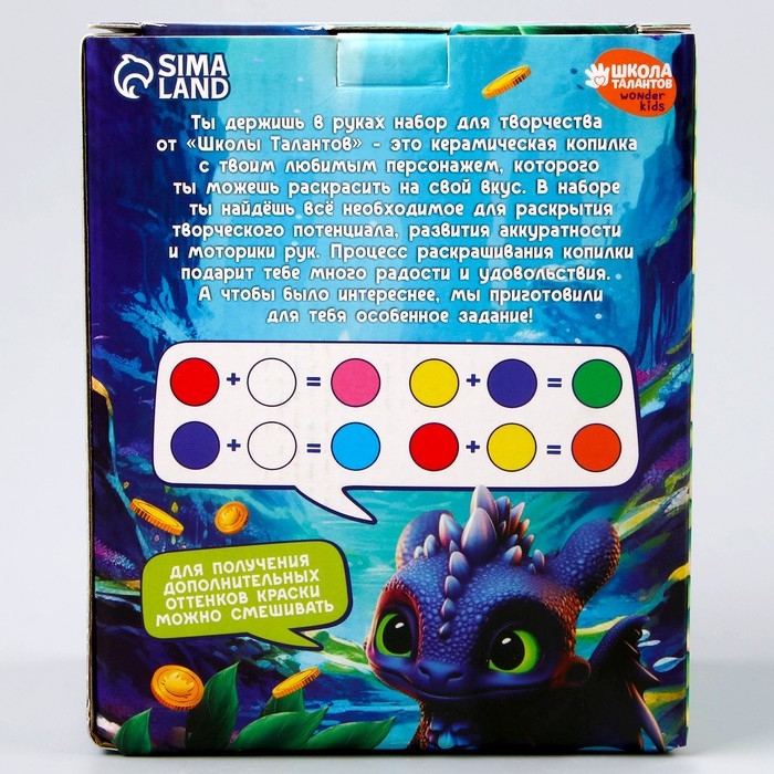 Копилка-раскраска из гипса «Дракоше на подарки» Копилка-раскраска из гипса «Дракоше на подарки»