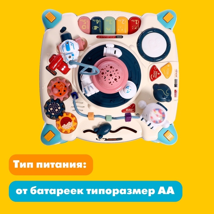 Развивающий столик «Астронавт», световые и звуковые эффекты Развивающий столик «Астронавт», световые и звуковые эффекты