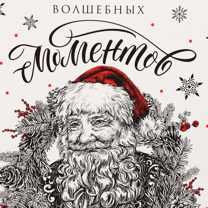 Коробка подарочная новогодняя складная «Волшебных моментов», 31.2 х 25.6 х 16.1 см, Новый год Коробка подарочная новогодняя складная «Волшебных моментов», 31.2 х 25.6 х 16.1 см, Новый год