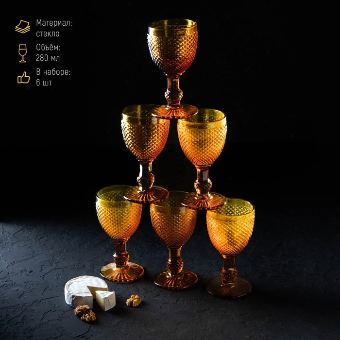 Набор бокалов для вина стеклянный Magistro «Вилеро», 280 мл, 8×16 см, 6 шт, цвет жёлтый Набор бокалов для вина стеклянный Magistro «Вилеро», 280 мл, 8×16 см, 6 шт, цвет жёлтый