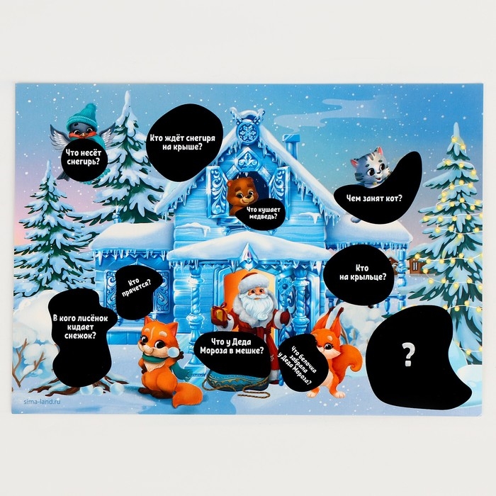 Новогодний набор для творчества «Новый год! Большой подарок»