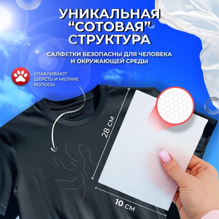 Активные салфетки для стирки  Активные салфетки для стирки "Мой выбор", для разноцветных тканей, 50 шт