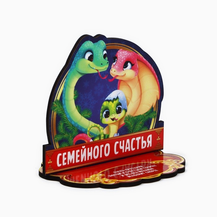 Оберег новогодний на подставке «Семейного счастья», 10 х 8,1 см. Оберег новогодний на подставке «Семейного счастья», 10 х 8,1 см.