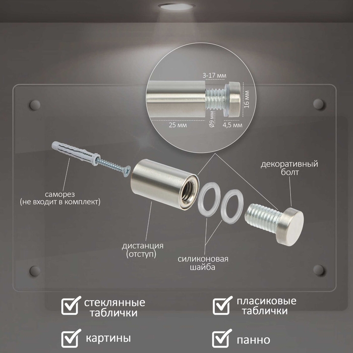 Дистанционный держатель для табличек, 16х30 мм, цвет матовый никель,набор 6 шт. Дистанционный держатель для табличек, 16х30 мм, цвет матовый никель,набор 6 шт.