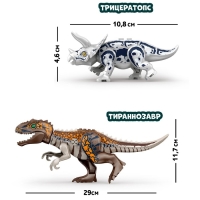 Конструктор «Диномир», 15 деталей, трицератопс и тираннозавр, звук