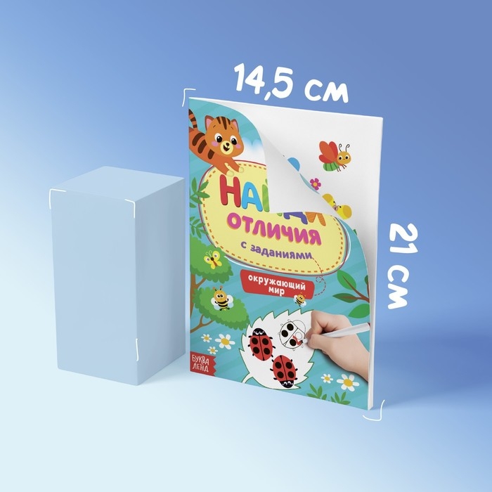 Книги «Найди отличия», набор 6шт. по 12 стр., от 3 лет Книги «Найди отличия», набор 6шт. по 12 стр., от 3 лет
