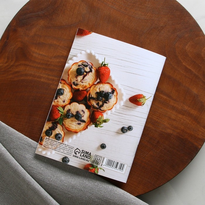 Книга для записи рецептов и блокнот список покупок  Книга для записи рецептов и блокнот список покупок "Мои любимые рецепты"