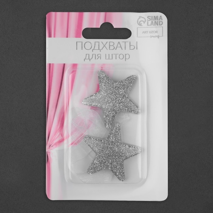 Подхват для штор «Звезда», d = 4,5 см, цвет серебряный Подхват для штор «Звезда», d = 4,5 см, цвет серебряный