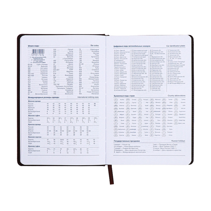 Ежедневник недатированный, А5, 140л, клетка, обл.кожзам, с хлястиком, Стайл, синий Ежедневник недатированный, А5, 140л, клетка, обл.кожзам, с хлястиком, Стайл, синий