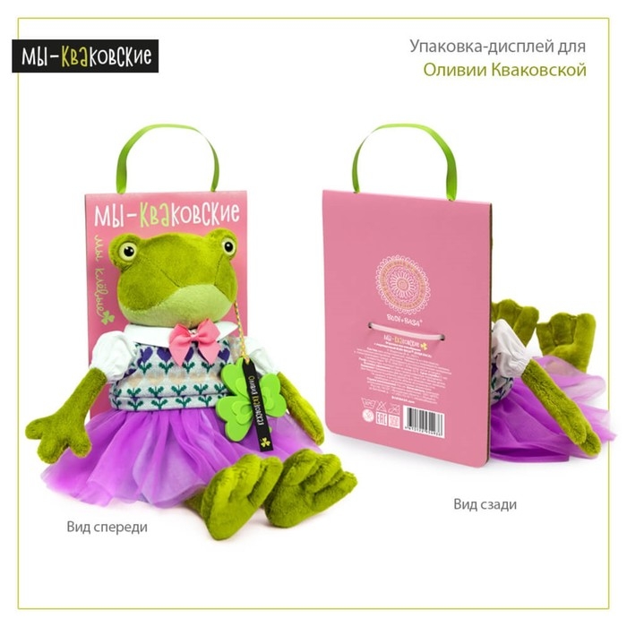 Мягкая игрушка «Оливия Кваковская», в морском комплекте, 16 см Мягкая игрушка «Оливия Кваковская», в морском комплекте, 16 см