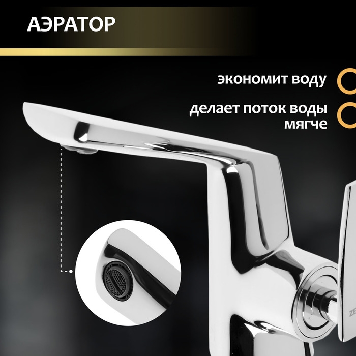 Смеситель для раковины ZEIN Z3808, дизайнерский, однорычажный, картридж 35 мм, хром Смеситель для раковины ZEIN Z3808, дизайнерский, однорычажный, картридж 35 мм, хром