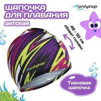 Шапочка для плавания детская ONLYTOP Action, тканевая, обхват 46-52 см