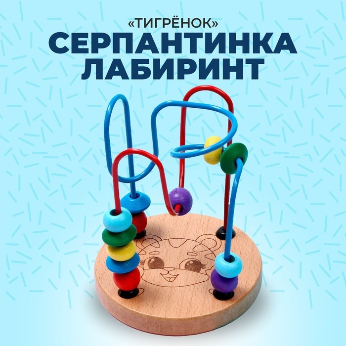 Серпантинка-лабиринт «Тигрёнок» 12 × 8,7 × 1 см Серпантинка-лабиринт «Тигрёнок» 12 × 8,7 × 1 см