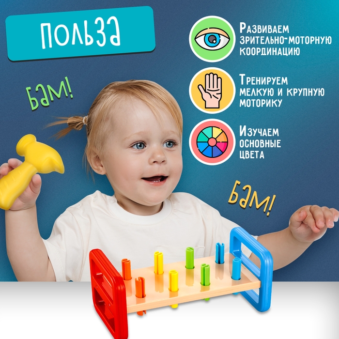 Развивающий сортёр «Стучалка», 1+ Развивающий сортёр «Стучалка», 1+