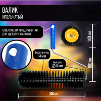 Валик игольчатый ТУНДРА, 300 мм, высота иглы 14 мм