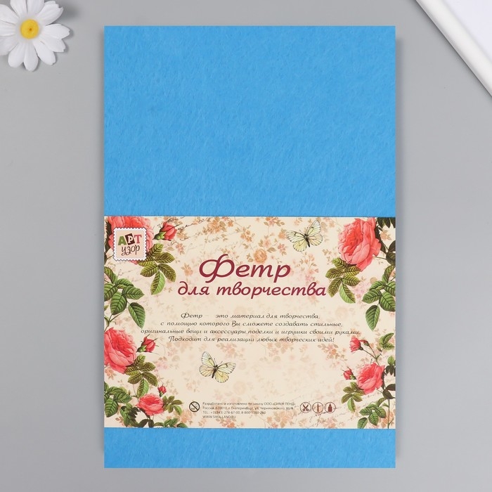 Фетр жесткий 1 мм Фетр жесткий 1 мм "Небесная лазурь" набор 10 листов формат А4