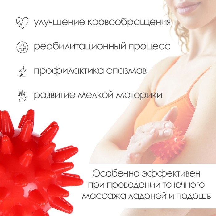 Массажёр «Ёжик», d=4,5 см, 17 г Массажёр «Ёжик», d=4,5 см, 17 г