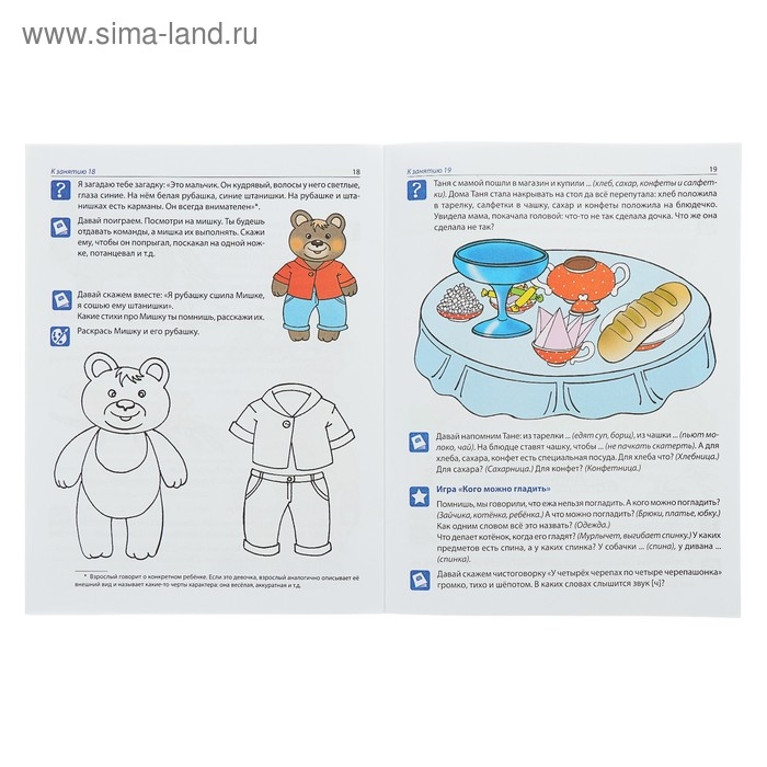 Рабочая тетрадь по развитию речи для детей 4-5 лет, Ушакова О. С. Рабочая тетрадь по развитию речи для детей 4-5 лет, Ушакова О. С.