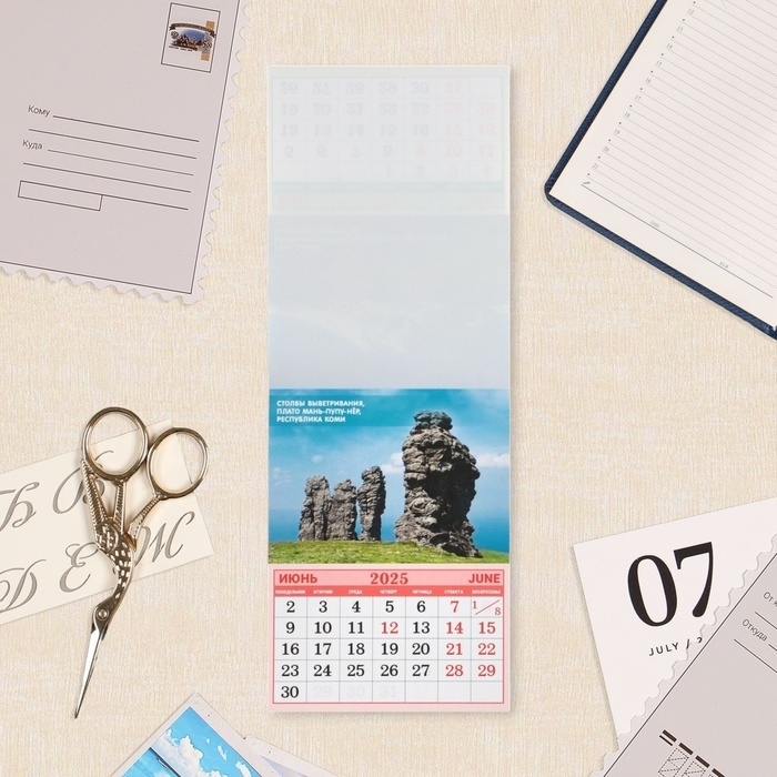 Календарь отрывной на магните Календарь отрывной на магните "Уникальные места" 2025 год, 9,5 х 13 см