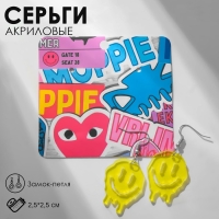 Серьги акрил SMILE тающий, цвет жёлто-белый в серебре