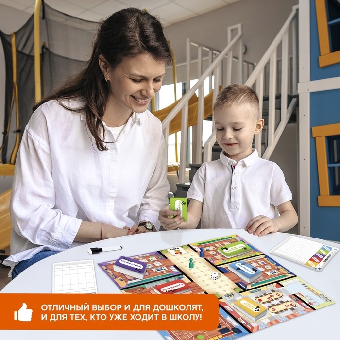 Настольная игра «Теперь ты — школьник!», 2-4 игрока, 5+ Настольная игра «Теперь ты — школьник!», 2-4 игрока, 5+