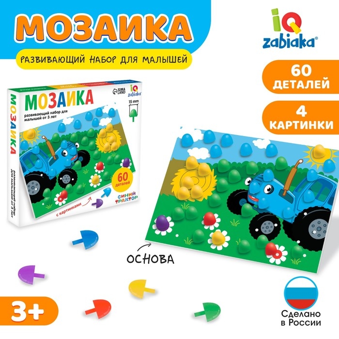 Мозаика «Синий трактор», 60 деталей, 4 картинки, 3+ Мозаика «Синий трактор», 60 деталей, 4 картинки, 3+