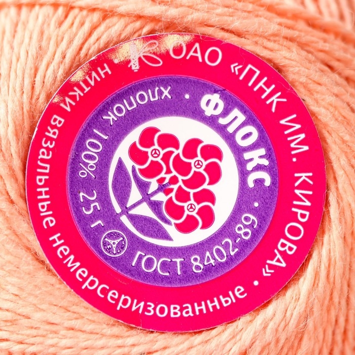Нитки вязальные Нитки вязальные "Флокс" 150м/25гр 100% хлопок немерсеризованный цвет 0601