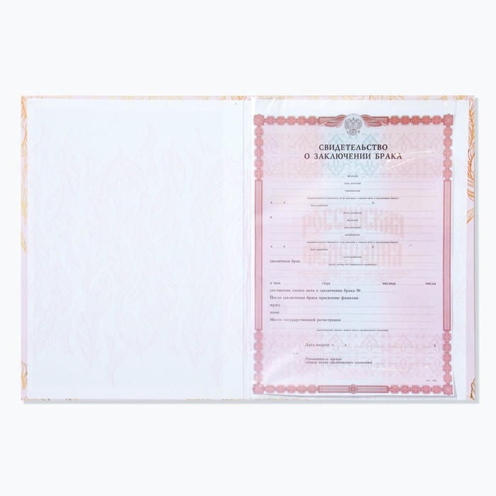 Свидетельство о заключении брака Свидетельство о заключении брака "Всё начинается с любви" тиснение, 23,5 х 31,3 см.