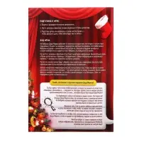 Квест-книга игра новогодняя &laquo;Спасение Нового года&raquo;, на Новый год, 22 страницы