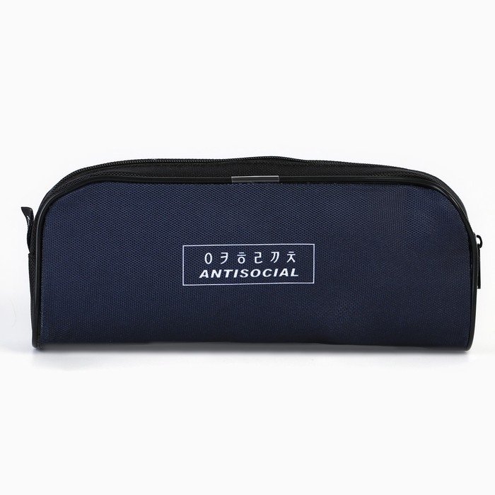 Пенал школьный текстильный «1 сентября: Антисоциальный», 20 х 8 х 4 см Пенал школьный текстильный «1 сентября: Антисоциальный», 20 х 8 х 4 см