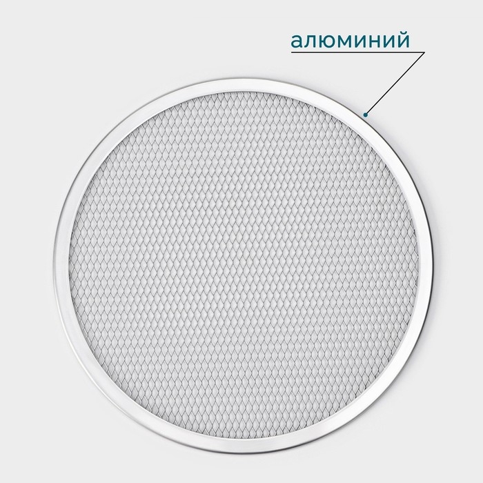 Форма для выпечки пиццы, d=28 см, цвет серебряный Форма для выпечки пиццы, d=28 см, цвет серебряный