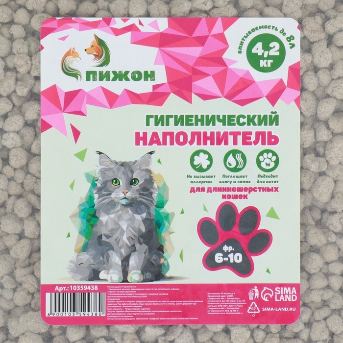 Наполнитель гигиенический Наполнитель гигиенический "Пижон" , для длинношерстных кошек, 4,2 кг впитываемость до 8 л фр 6-10 1