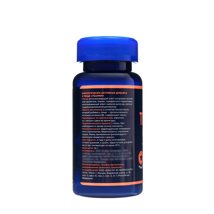 Теанин, для улучшения работы мозга, умственной активности, 60 капсул по 300 мг Теанин, для улучшения работы мозга, умственной активности, 60 капсул по 300 мг