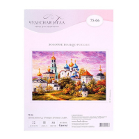 Набор для вышивания крестом «Троице-Сергиева Лавра» 40 × 30 см
