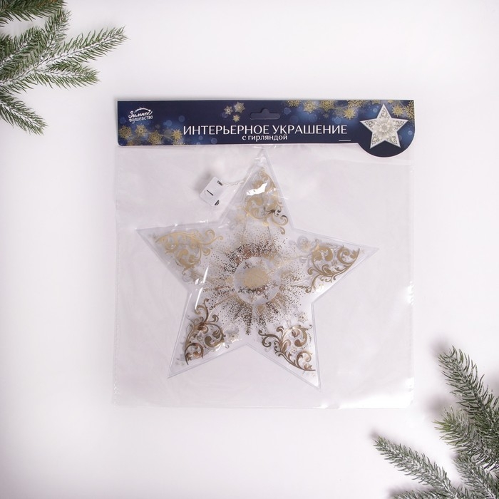 Звезда с гирляндой новогодняя &laquo;Новый год: Волшебства!&raquo;, 25 &times; 23.8 см