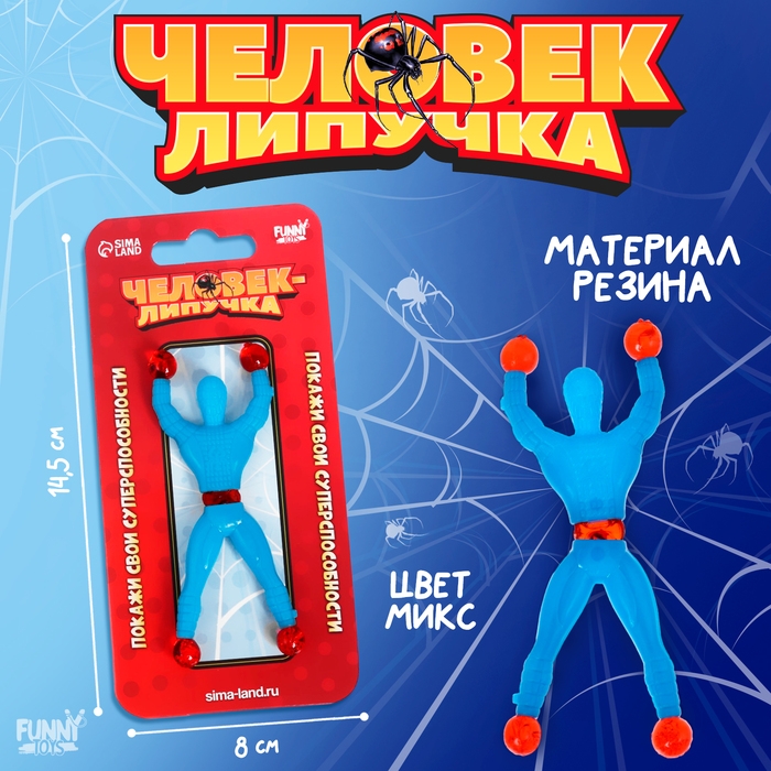 Липучка человек «Паук», цвета МИКС Липучка человек «Паук», цвета МИКС