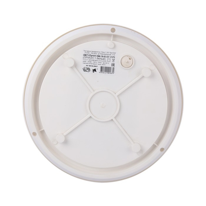 Светильник НББ 06-60-001, Орион 1, УХЛ2, IP54, Е27, 220В, 50гц, 60 Вт, d275хh95, белый Светильник НББ 06-60-001, Орион 1, УХЛ2, IP54, Е27, 220В, 50гц, 60 Вт, d275хh95, белый