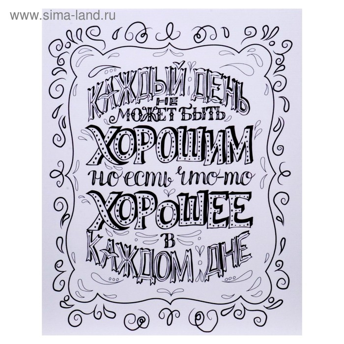 Картина на холсте Картина на холсте "Каждый день" 40х50 см