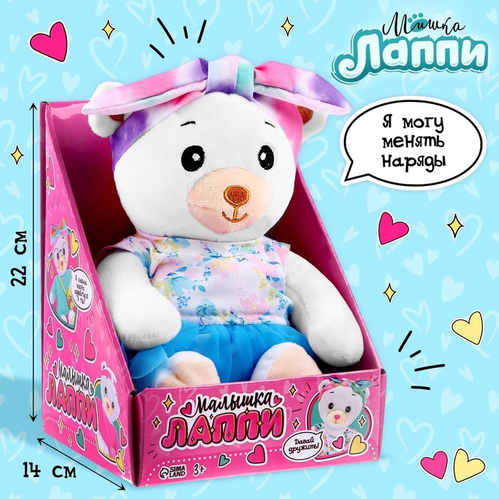 Мягкая игрушка «Мишка Лаппи», в голубой юбочке, 22 см Мягкая игрушка «Мишка Лаппи», в голубой юбочке, 22 см