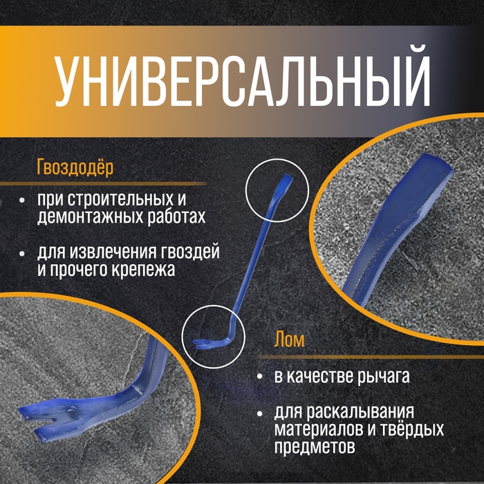 Лом-гвоздодер ТУНДРА, 65 сталь, шестигранный, 400 х 14 мм Лом-гвоздодер ТУНДРА, 65 сталь, шестигранный, 400 х 14 мм