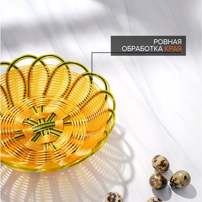 Корзинка для подачи Доляна «Ромашка», 22×8 см, цвет золотистый Корзинка для подачи Доляна «Ромашка», 22×8 см, цвет золотистый