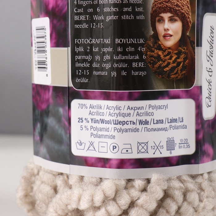 Пряжа Пряжа "Fashion boucle" 25% шерсть, 70% акрил, 5% полиамид 35м/100гр (152 бежевый меланж)