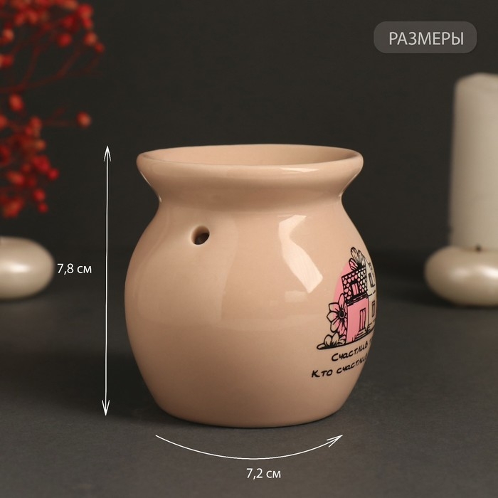 Аромалампа керамика Аромалампа керамика "Счастлив тот, кто счастлив дома" бежевая 7,2х7,2х7,8 см
