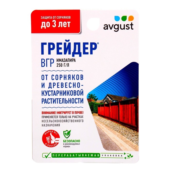 Средство от сорняков Грейдер, 3 года без сорняков, 10 мл Средство от сорняков Грейдер, 3 года без сорняков, 10 мл