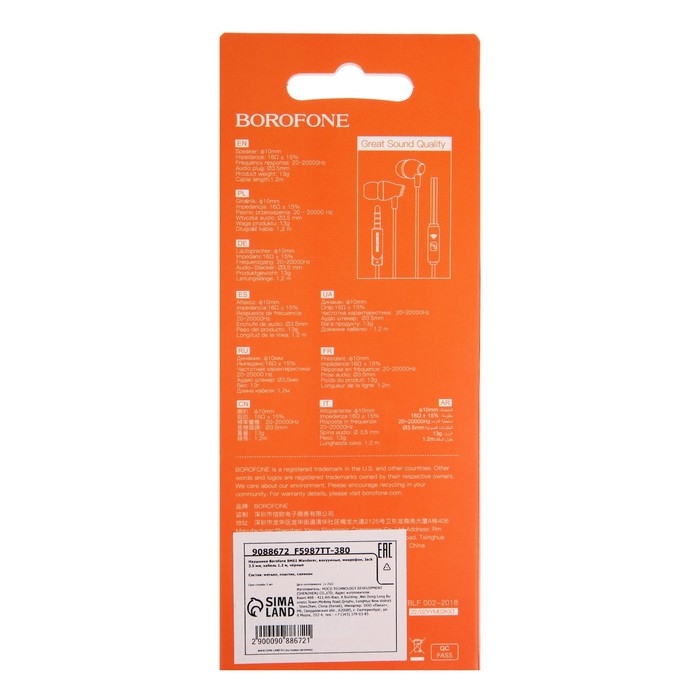 Наушники Borofone BM61 Wanderer, вакуумные, микрофон, Jack 3.5 мм, кабель 1.2 м, чёрные