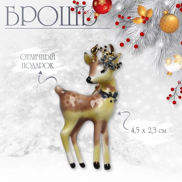 Брошь Брошь "Оленёнок" лесной, цветная в золоте