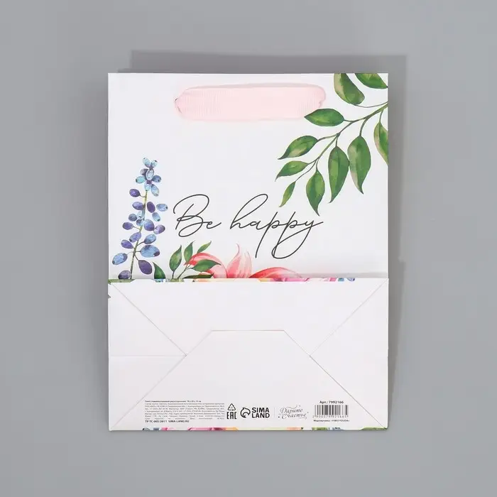 Пакет подарочный ламинированный двухсторонний, упаковка, «Будь счастлива», MS 18 х 23 х 10 см