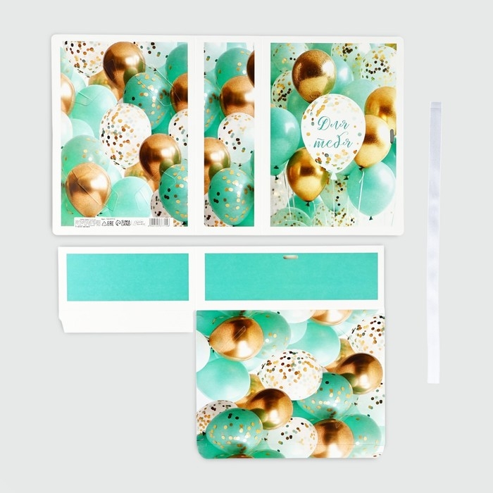 Складная коробка-книга «Воздушные шары», 21 х 15 х 7 см Складная коробка-книга «Воздушные шары», 21 х 15 х 7 см