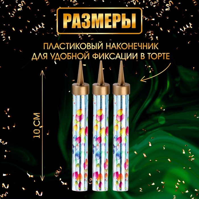 Свечи фонтаны для торта  Свечи фонтаны для торта "Шарики", 10 см, 30 секунд, 3 шт