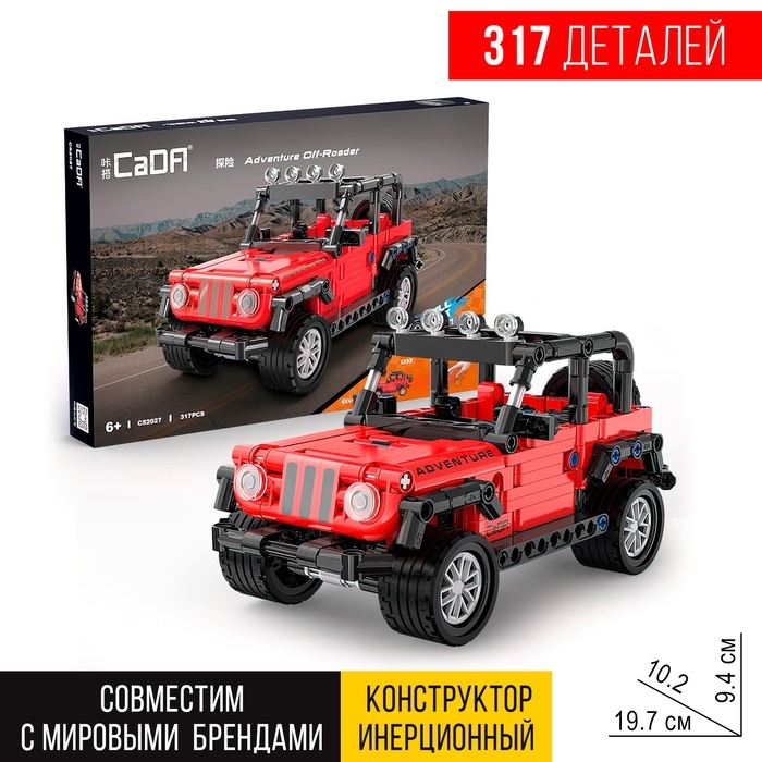 Конструктор инерционный «Внедорожник», 317 деталей Конструктор инерционный «Внедорожник», 317 деталей